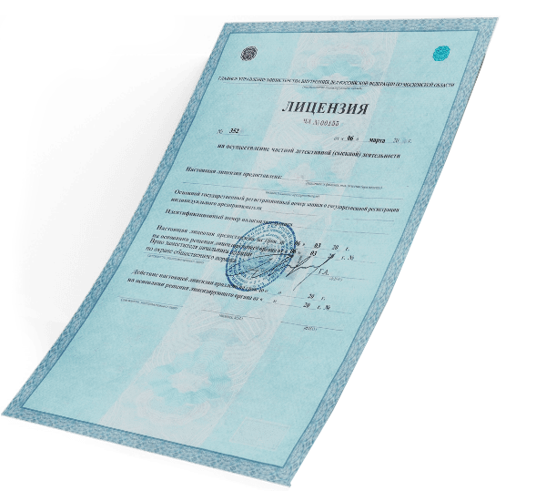 Лицензия частного детектива